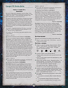 Board game - Arkham Horror: The Card Game. The Conspiracy in Innsmouth. Campaign (expansion)